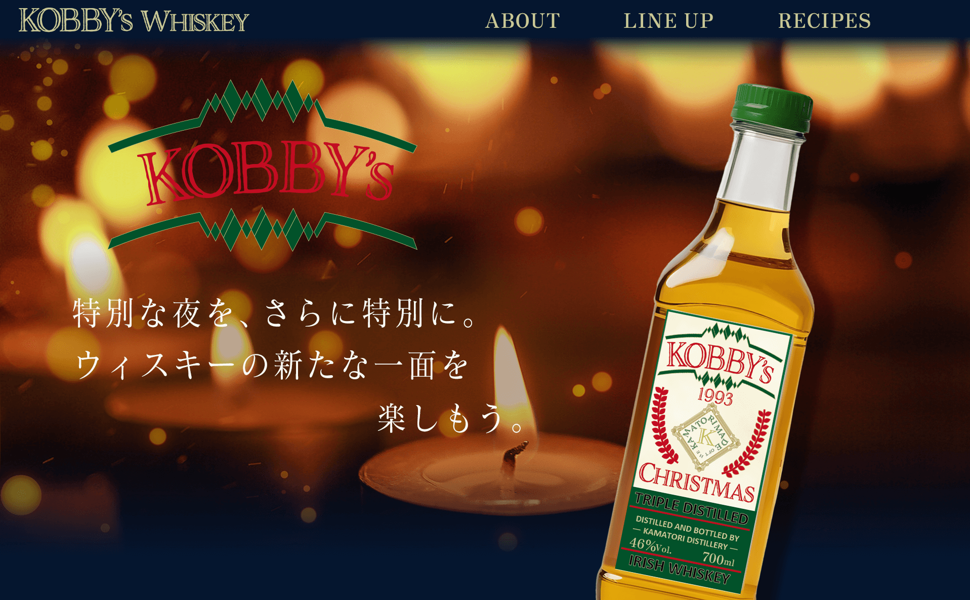 ウィスキーサイトデザインカンプ