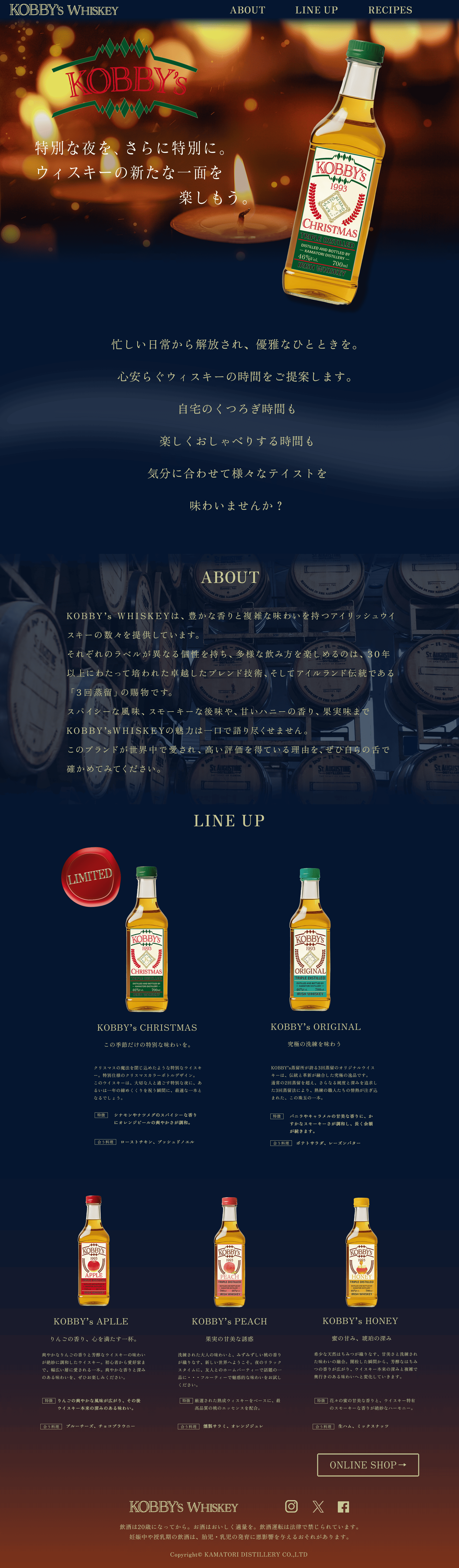 ウィスキーサイトデザインカンプTOP
